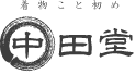 中田堂ホーム